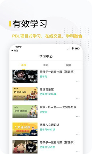 博雅云课堂直装版图4