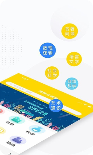 博雅云课堂直装版图2
