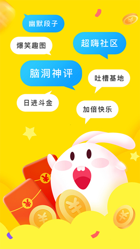 逗趣搞笑段子app