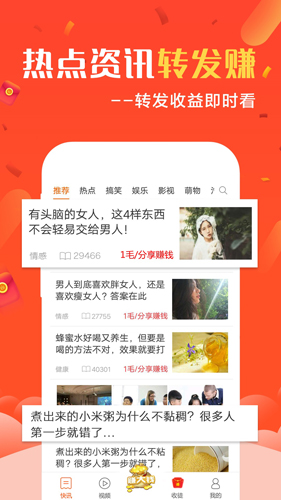 快阅读app