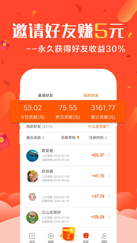 快阅读app
