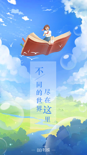 BB书城手机最新版图1