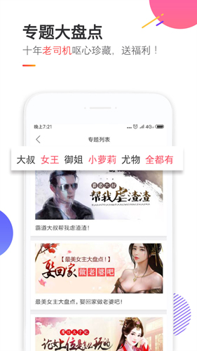 BB书城手机最新版图5