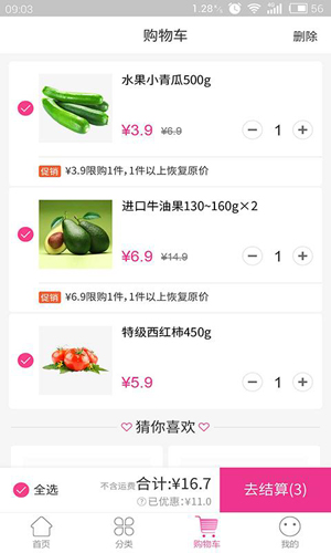 叮当买菜APP图2