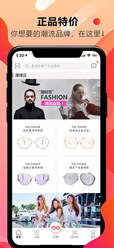 名品眼镜app