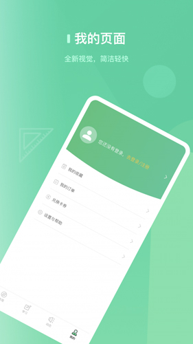 安全牛课堂直装版图2
