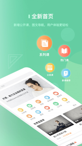 安全牛课堂直装版图1
