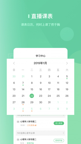 安全牛课堂直装版图4