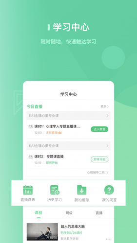 安全牛课堂直装版图3