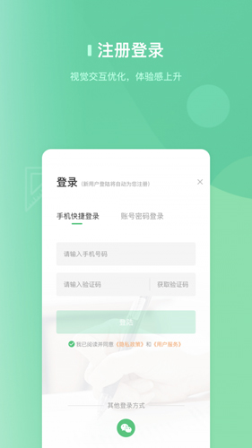 安全牛课堂直装版图5