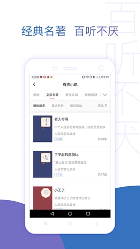 去听正版图2