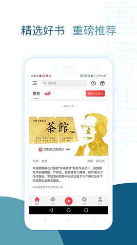 去听正版图1