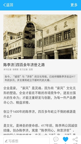 南方人物周刊app(3)