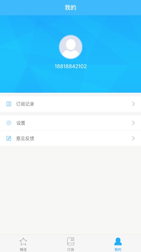 南方人物周刊app(4)