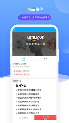 万青学院安卓直装版图4