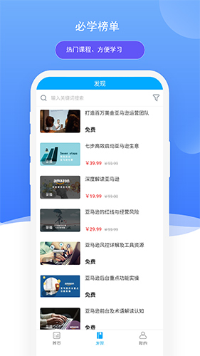 万青学院安卓直装版图3