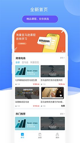 万青学院安卓直装版图2
