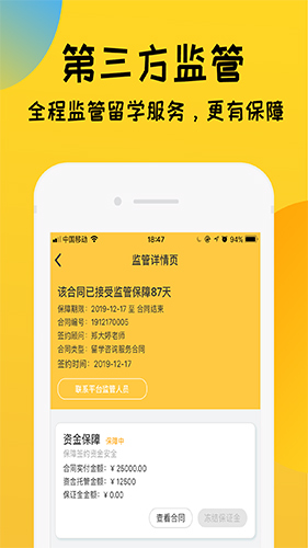 留学快问最新版图4