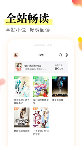 众阅app图1