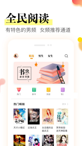 众阅app图3