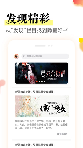 众阅app图4