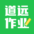道远作业无广告版 V1.2.0