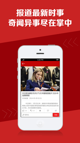 今日焦点app(5)