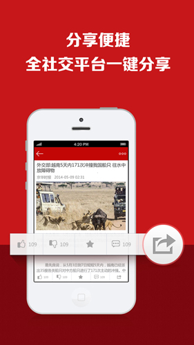 今日焦点app(3)