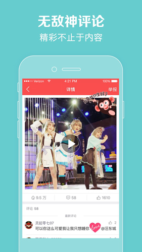 搞笑圈app