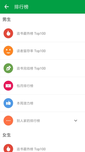 全民免费阅读小说app