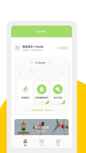 FimFitapp(3)