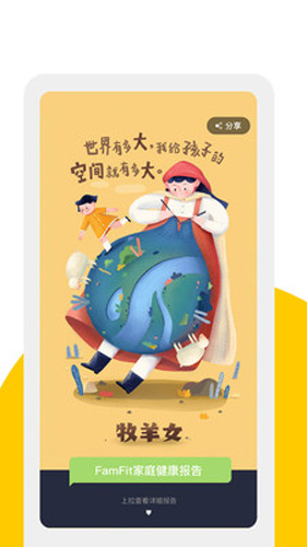 FimFitapp(1)