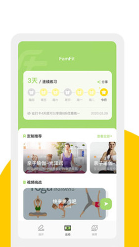 FimFitapp(2)