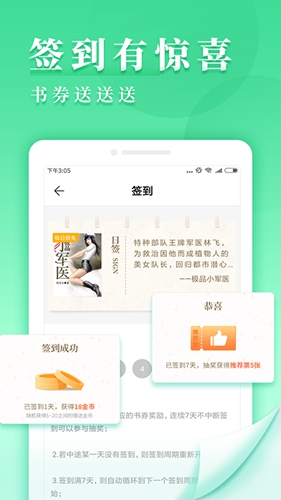 九库阅读免费小说app(4)