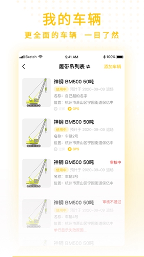 金戈战马app图2