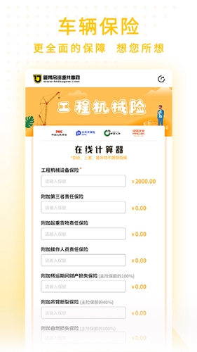 金戈战马app图1