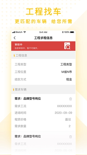 金戈战马app图4