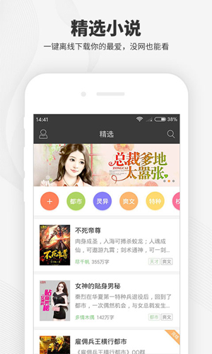 梧桐阅读app图3