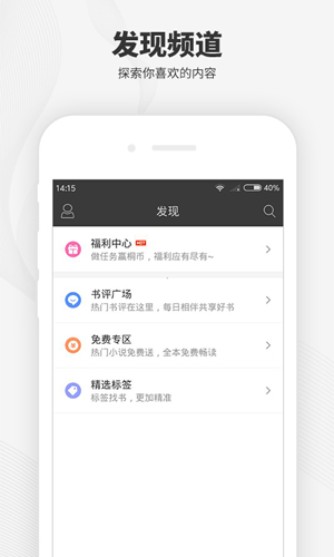 梧桐阅读app图5