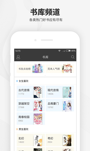 梧桐阅读app图4