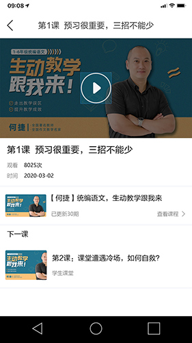 立小言app(1)