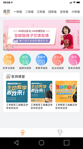 立小言app(2)