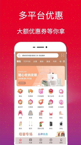 持家帮app图3