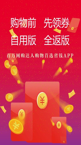 持家帮app图1