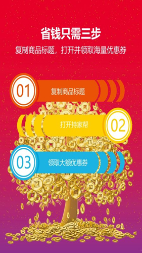持家帮app图2