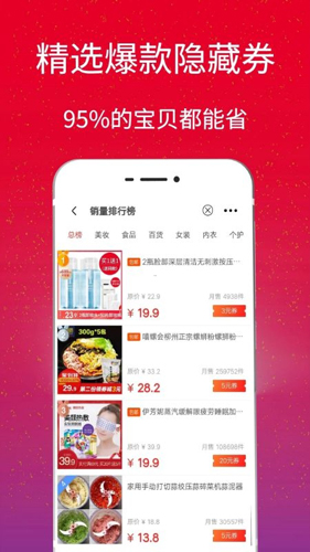 持家帮app图4