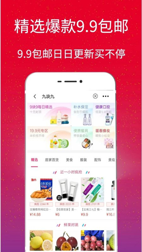 持家帮app图5