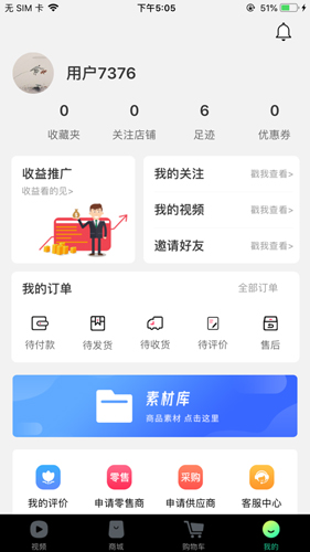 拼多采直装版图2