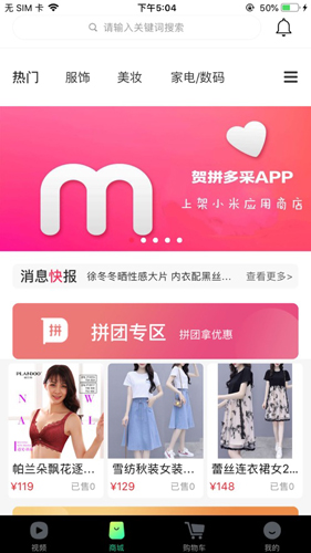拼多采直装版图1