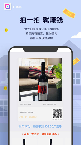 广多多免费版图2